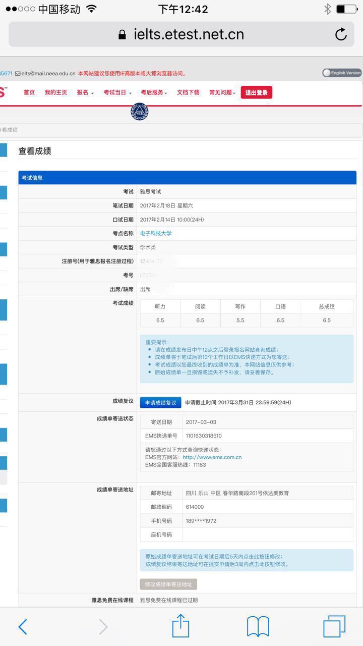 恭喜高三学生魏宇雅思首次考试获得6.5分好成绩！！！